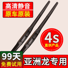 适用于丰田亚洲龙雨刮器原装亚洲龙雨刷器三段式亚洲龙雨刮片原厂2019款2020款双擎亚洲龙雨刷 亚洲龙雨刮器 1对装 专用
