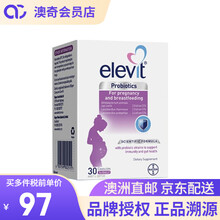 【澳洲直邮】爱乐维Elevit 拜耳原装进口孕妇孕期哺乳期服用 孕妇益生菌30粒*1盒