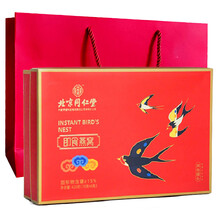 北京同仁堂即食燕窝礼盒分瓶装孕妇滋补品女产妇做月子小人流调理中老年人长辈送礼营养饮品冰糖鲜炖内廷上用 即食燕窝礼盒装 10盒 超值实惠一次带走60瓶