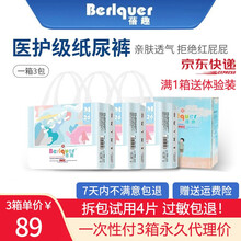 旗舰蓓趣纸尿裤 品牌授权医护级尿不湿婴儿纸尿裤梦幻海洋系列超薄透气新生儿男女通用 童年系列M纸尿裤/箱/78片