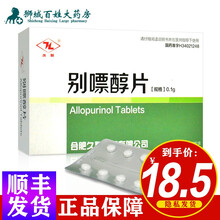 久联 别嘌醇片 0.1g*20片 /盒 3盒装