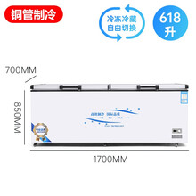 商用冷柜冰柜超大容量卧式节能冷冻冷藏单温冻肉家用冷柜 618单温1700×700×830mm