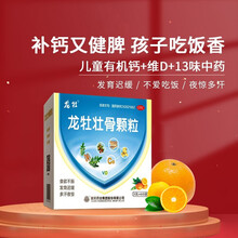 健民龙牡壮骨颗粒60袋（无蔗糖 ）小儿龙牧壮骨颗粒冲剂儿童补钙含维生素D夜惊盗汗发育迟缓葡萄糖酸钙 无蔗糖糖2盒装【共120袋】