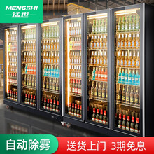 猛世（Mengshi ）啤酒展示柜冷藏商用玻璃柜网红超市冰柜便利店冰箱饮料柜立式冷饮柜风冷无霜啤酒柜 单门620*600*1980 白光