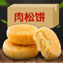 抢整箱肉松早餐休闲零食品面包 买1000g1000g【整箱4斤】 金丝肉松饼