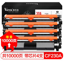 V4INK CF230A硒鼓30A带芯片墨盒4支装(惠普打印机M227FDW粉盒m203dw硒鼓m203d m203dn m227dw m227sdn)