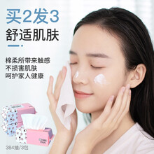 洗脸巾一次性毛巾女纯棉擦脸巾抽取式洁面巾纸棉柔巾洗面巾珍珠纹干湿两用湿敷化妆棉卸妆棉加厚款 128抽粉色珍珠纹