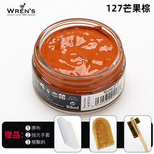 温仕wren's原装进口补色鞋油棕色深棕色浅棕色保养修复划痕鞋油膏牛皮真皮护理鞋乳真皮鞋油擦鞋套装 127芒果色