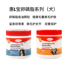 惠伦宝 犬猫用 软骨素卵磷脂猫咪狗狗爱吃 美毛关节养护腿无毛糙掉毛调理营养品 (犬猫)卵磷脂软骨素颗粒275g