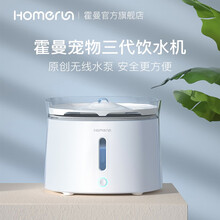 homerun霍曼三代宠物饮水机自动循环流动水猫咪狗狗喂水器无线水泵好清洗 霍曼饮水机三代