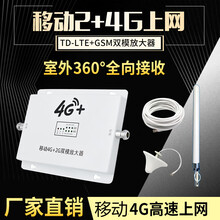 虞友手机信号放大器增强器移动2G4GTDD频段通话上网扩大接收器加强器山区家用农村抄表房地下室城中村 全向接收天线一拖一全套设备