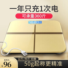 Meilen电子秤家用称体重秤成人精准人体秤婴儿童秤减肥称充电健康公斤秤无线智能体重计高精度食物称重 香槟色usb充电款