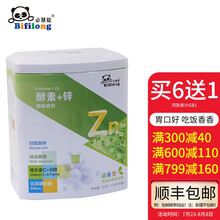 必慧龙酵素锌儿童补锌缺锌宝宝补锌儿童锌 60袋酵素锌