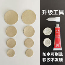 网鞋鞋尖修复 运动鞋鞋面修复网面修补补丁网鞋补神器破洞贴鞋尖织补破损磨破胶 米白色