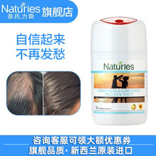 【奈氏力斯旗舰店】新西兰原装进口刺梨葵花粉酵母复合片宜搭头发营养素胱氨酸片生发胶囊维生素b6 【体验装】1瓶