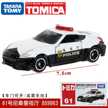 TOMY多美卡合金车仿真小汽车模型儿童男孩玩具TP黑盒宝石之路迪士尼出租车兰博基尼布加迪宝马奔驰车模 61号尼桑FZ警察车859963