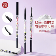 美康粉黛 远山眉黛笔(砍刀眉笔细 防水 防汗 不晕染 不脱色 自然持久 一字眉 初学者 纤细) 02米娅#暖咖