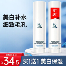 赫恩男士美白爽肤水补水保湿柔肤水化妆水男女去黑头收缩毛孔爽肤水120ml