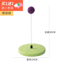 猫咪弹簧球玩具自嗨逗猫棒解闷神器耐咬逗猫玩具幼猫猫咪玩具球 原谅绿()
