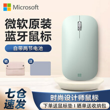 微软鼠标 原装蓝牙无线鼠标 Modern Mobile时尚设计师便携鼠标 适用微软笔记本 微软时尚设计师蓝牙鼠标【薄荷绿】