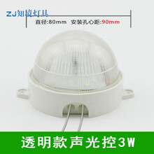 led声控吸顶灯过道走廊楼道物业声光控感应灯led吸顶声控灯 透明款声光控3W 白光