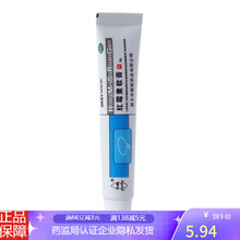 红霉素软膏 8g脓疱疮化脓性皮肤病 小面积烧伤 溃疡面感染 痤疮 5盒装