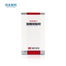 药友 阿拓莫兰 谷胱甘肽片0.1g*60片慢性乙肝辅助治疗保肝护肝乙型肝炎 1盒-5天用量