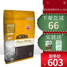 爱肯拿狗粮ACANA 加拿大原装进口无谷成幼犬粮 经典鸡肉11.4kg