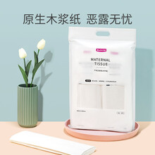 开丽 产妇卫生纸月子纸加长产房用纸孕妇产褥垫刀纸产后用品 1kg（4包/1提）