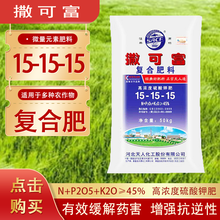 有机肥尿素花肥蔬菜复合肥果树园艺肥料花卉化肥生物有机肥 15-15-15复合肥*100斤