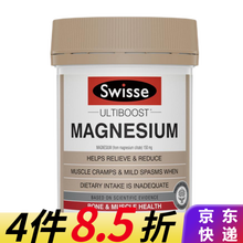 补镁片镁元素片magnesium儿童镁片补镁柠檬酸镁片成人中老年人镁补充剂澳洲进口swisse 镁元素(防止钙流失) 120片