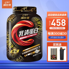 康比特（CPT）炽金 乳清蛋白粉 健身健肌粉 男女运动健肌高蛋白质低脂去乳糖补剂5磅2.27 炽金乳清 香草味 5磅
