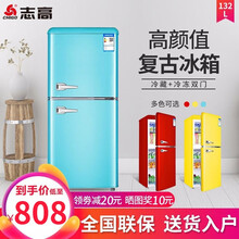 志高 复古冰箱家用小型 双门欧式彩色双开门冷冻冷藏节能静音宿舍出租房办公室电冰箱 132升-蒂芙尼蓝