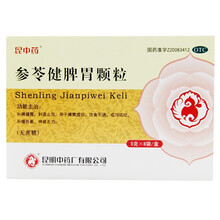 昆中药 参苓健脾胃颗粒(无蔗糖)5g*8袋脾胃虚弱胃祛湿养胃药 3盒装