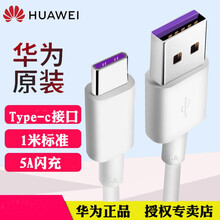 荣耀多口充电器快充版华为原装正品 mate10/P20闪充5A可折叠插头 三星 小米手机平板通用快充 【超闪充版*5A输出】数据线