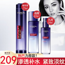 欧莱雅套装女护肤品女士玻尿酸化妆品护肤套装礼盒抗皱补水保湿水乳眼霜精华妈妈七夕情人节礼物送女友 【礼盒装】精华液+晶露+乳液