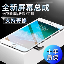 诺凯威 苹果7plus屏幕总成 适用于iphone8屏幕总成 6s/8p显示屏手机6sp触摸内外屏幕 白色【已测试】 苹果8 Plus（5.5寸带配件）
