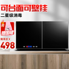 万田（wanti） 壁挂式消毒柜厨房家用台式卧式挂壁式 臭氧高温幼儿园桌面台面双开门挂墙式消毒碗柜 ZTD108A-108 壁挂式台式两用 不包安装