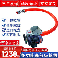 车载吸粮机车载软管式装车输送农用抽谷机 小型粮食吸粮机 螺旋抽沙机吸沙机 七天无理由（虚拟商品不发货）