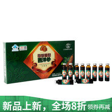黄芪系口服液西洋参防伪滋补品提高中老年成人 澳福来 10ml*10瓶/盒