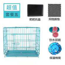 泰迪狗笼子小型犬室内带厕所加粗宠物狗笼中型犬大型犬折叠鸽子笼 笼子+托盘+狗窝+双碗+网格 蓝色铁丝款(50*35*40)