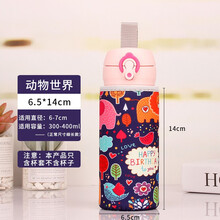 膳魔师 通用保温杯套焖烧杯隔热防烫便携杯套玻璃杯套JNL-350/500 6.5*14cm动物世界