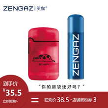 慵懒动物ZENGAZ英伽荷兰个性时尚充气打火机防风防爆塑料点烟器 奶牛（含18ML充气瓶）