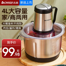 志高家用绞肉机不锈钢电动搅拌机绞馅机搅肉机碎肉机剁辣椒蒜泥机神器多功能绞菜机小型料理辅食机饺子馅机 【升级大容量】4升全钢带手柄