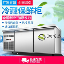 商用卧式冰箱风冷冷冻工作台1.8米风冷台式冷藏保鲜柜奶茶店吧台 冷藏 120x70x80cm