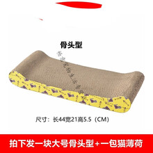 猫抓板磨爪器猫爪板瓦楞纸猫抓垫猫咪玩具磨抓板猫窝玩具猫咪用品AMO PETRIC 大号 骨头型