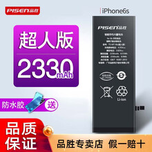 品胜超大容量电池适用于苹果6s电池iphone7/8/6sp/7/8p/se更换内置安装X 【苹果6s】2330mAh 超人版 【配安装工具/自主安装】