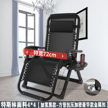 达洛优躺椅折叠午休午睡休闲靠背椅子沙滩阳台家用单懒人床逍遥便携椅子 【抗压承重升级】加大加宽++杯架全黑