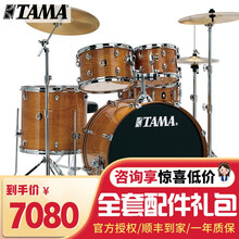 TAMA 架子鼓 炫彩之星RL52KH6-SBW节奏伴侣 儿童初学者通用爵士架子鼓【五鼓三镲】舞台原声款 棕色