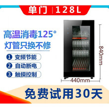 好太太消毒柜家用碗柜小型台式茶杯柜紫外线厨房迷你立式烘干碗筷OL 128L高温125度消毒 4层架